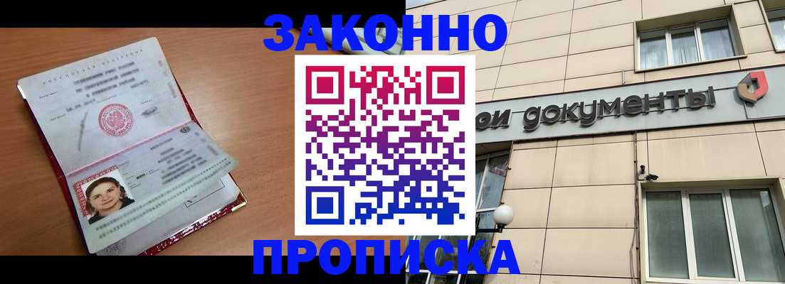 временная регистрация собственник в Алексеевке