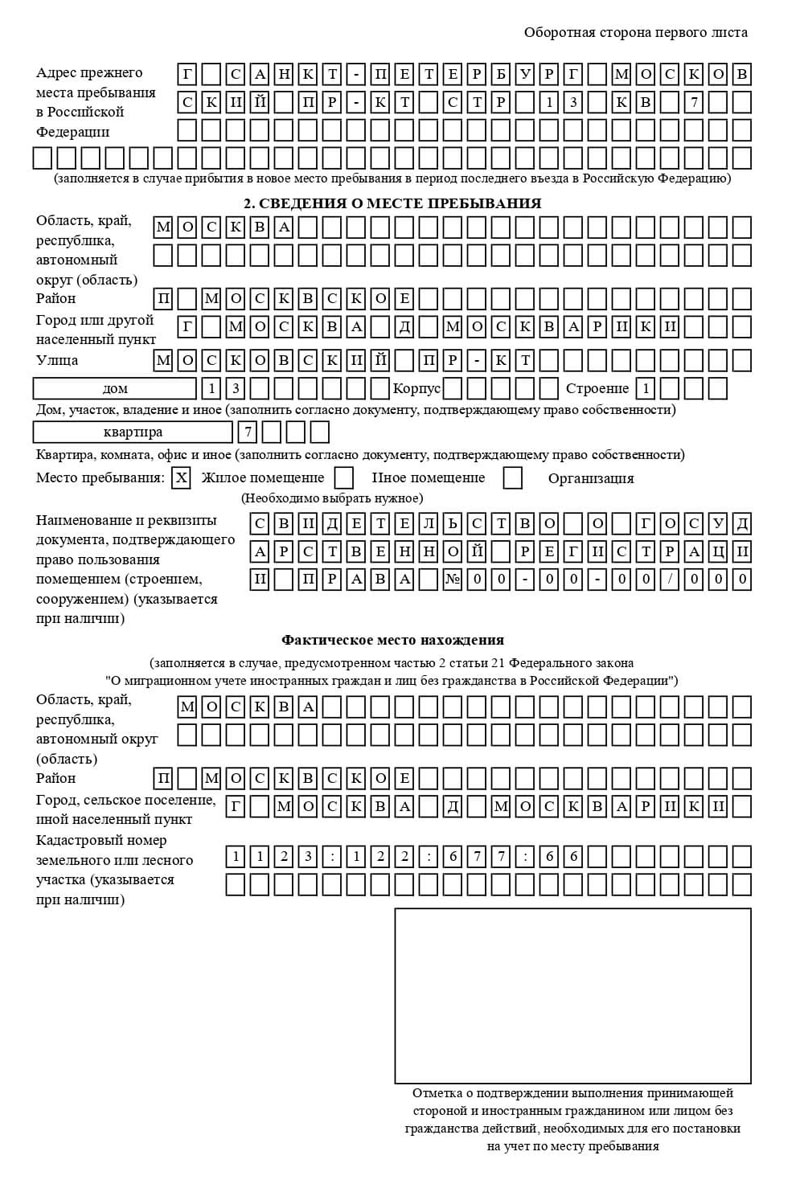 временная регистрация в Алексеевке